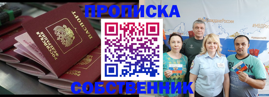 временная регистрация адрес в Электростали