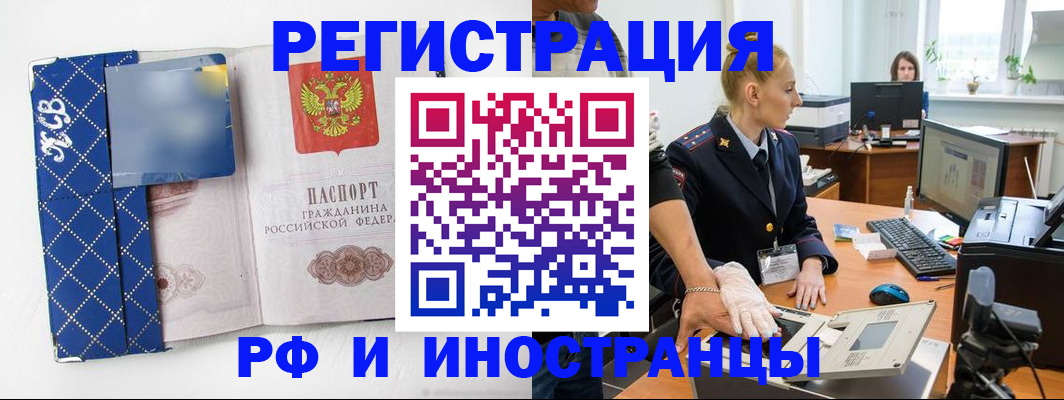 прописка от собственника в Электростали