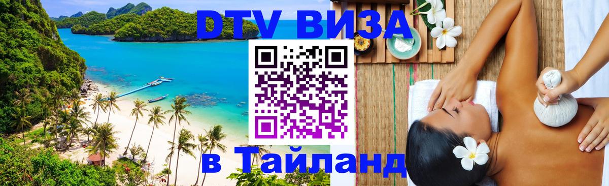 Оформление DTV визы под ключ: стоимость и тарифы, только загранпаспорт - Электросталь 
